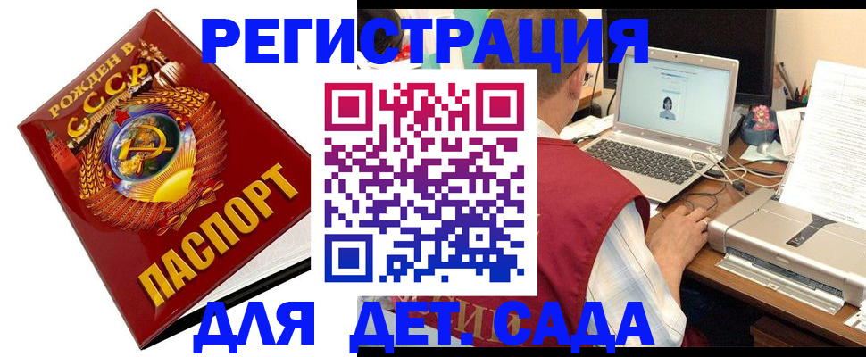 временная регистрация в квартире в Новоалександровске