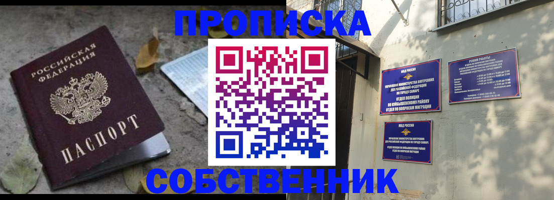 временная регистрация в квартире в Новоалександровске