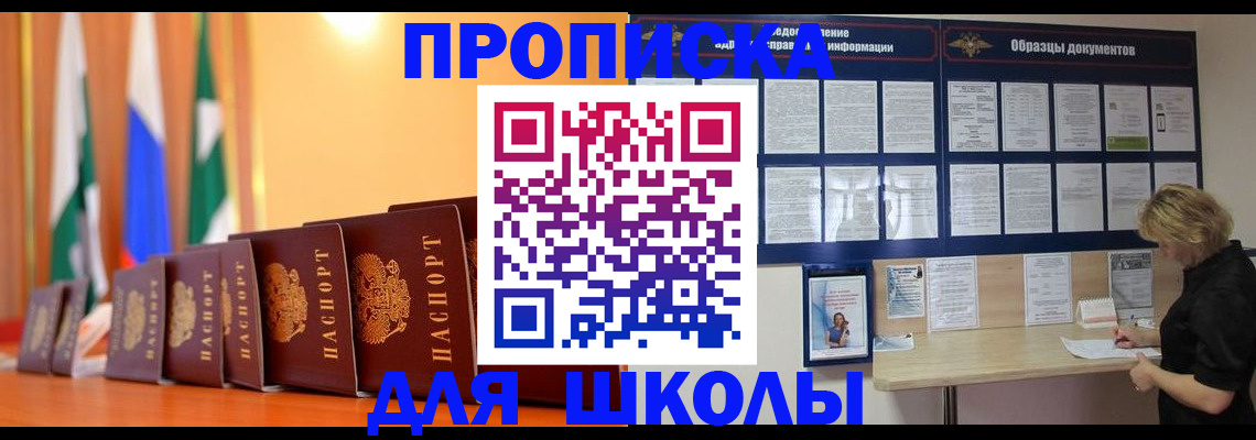 прописка для кредита в Новоалександровске