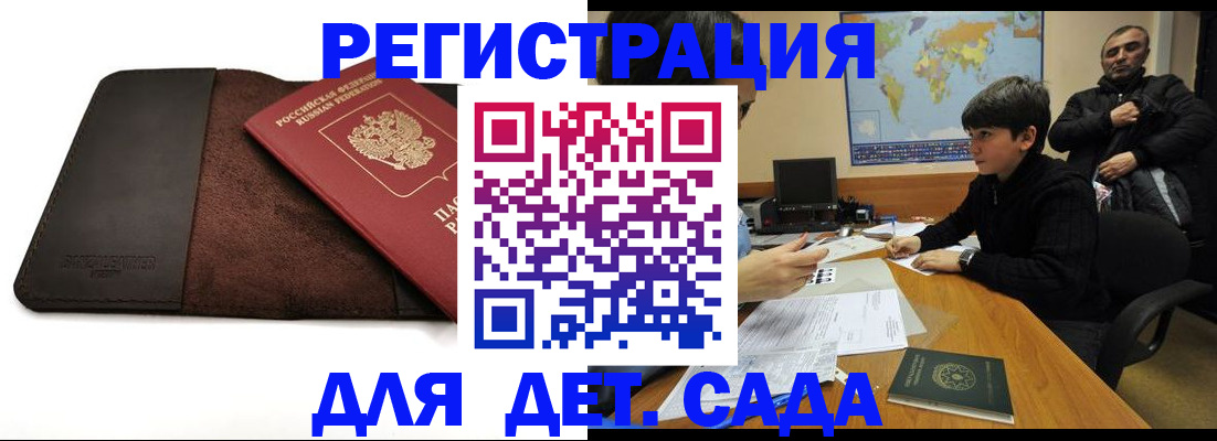 временная регистрация поиск в Новоалександровске