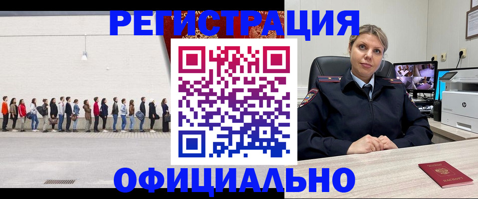 временная регистрация надежно в Новоалександровске