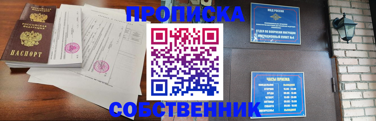 временная регистрация купить в Новоалександровске