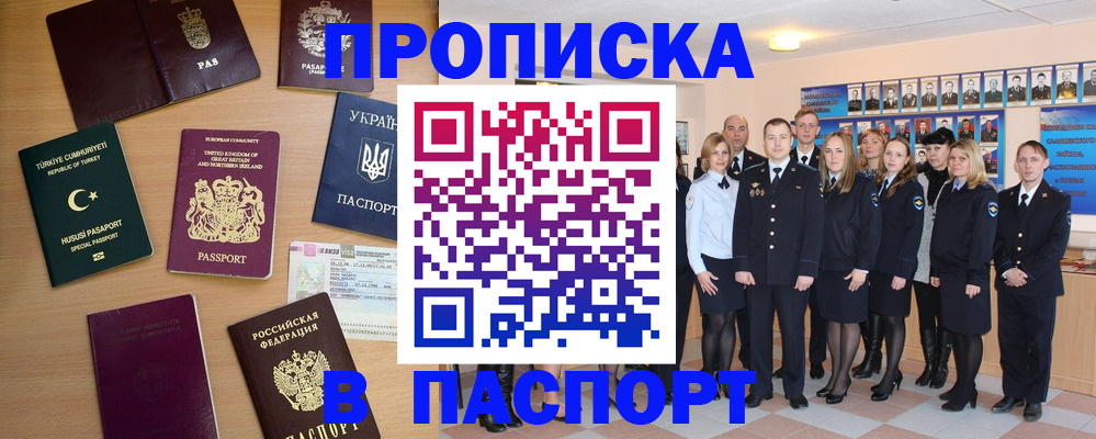 прописка ребенка в Новоалександровске